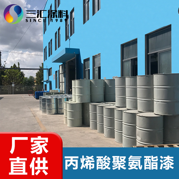 江蘇丙烯酸聚氨酯漆報(bào)價(jià)