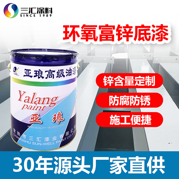 福建環(huán)氧富鋅底漆車間上的應(yīng)用